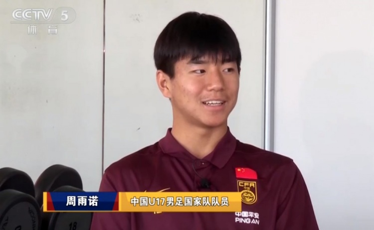 U17国足队长决赛0-3落后谈绝望与坚守