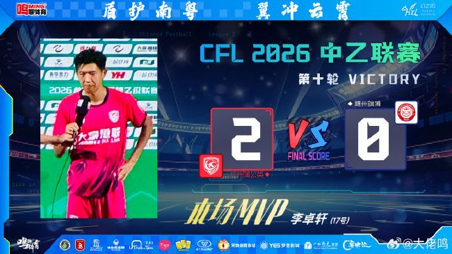 广州蒲公英闷热中取胜,三级火箭战略启航