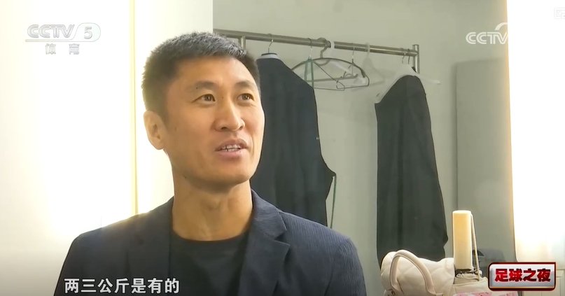 马宁揭秘世界杯裁判装备重量:约两三公斤
